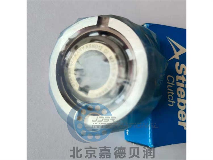 DC235H-60德国STIEBER单向离合器